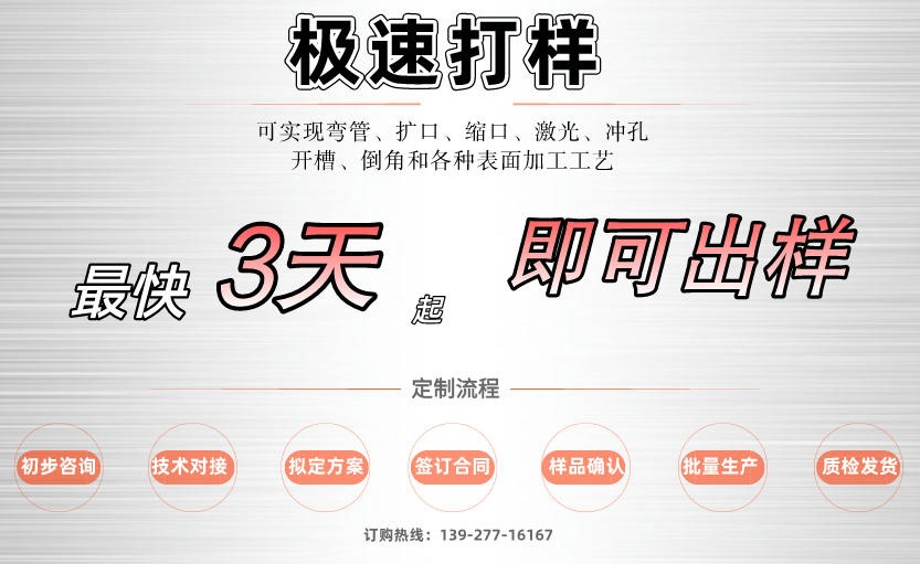 衛(wèi)浴用不銹鋼制品管